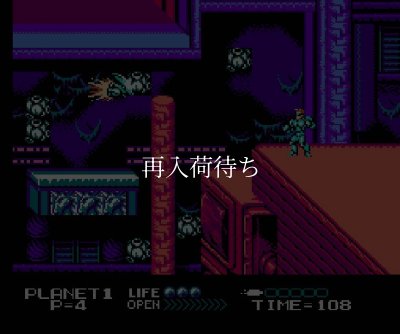 2010 ファミコンソフト / 起動確認済み プレイ画面 / Street Fighter 2010 Famicom Game Gameplay Screenshot