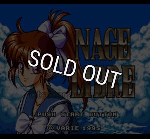 NAGE LIBRE 静寂の水深』1995年／スーパーファミコン - レトロ
