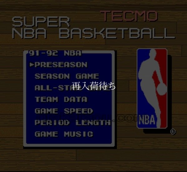 テクモスーパーNBAバスケットボール スーパーファミコンソフト / 起動確認済み プレイ画面 / Tecmo Super NBA Basketball Super Famicom Game Gameplay Screenshot