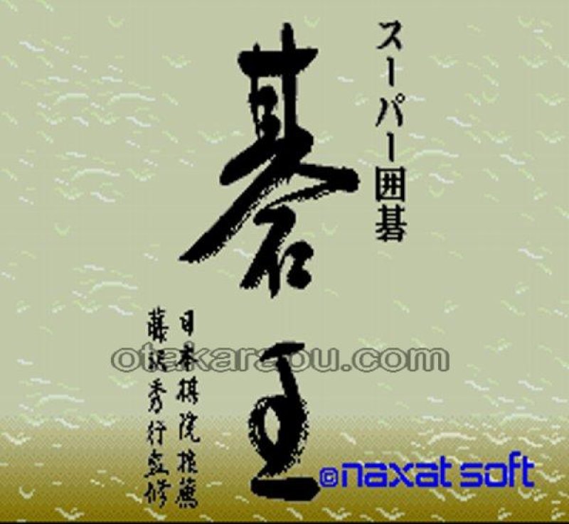 対局囲碁 韋駄天　SFC スーパーファミコン　中古ゲームソフト　箱付　説明書付 対局囲碁 韋駄天 SFC スーパーファミコン 中古ゲームソフト 箱付