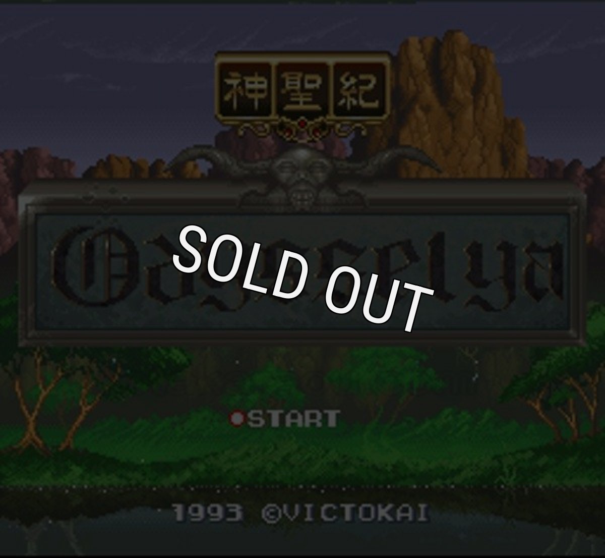 スーパーファミコンソフト画像 神聖紀 オデッセリア