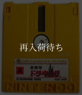 ファミコン ディスクカード一覧中古通販｜ゼルダ・メトロイド等動作
