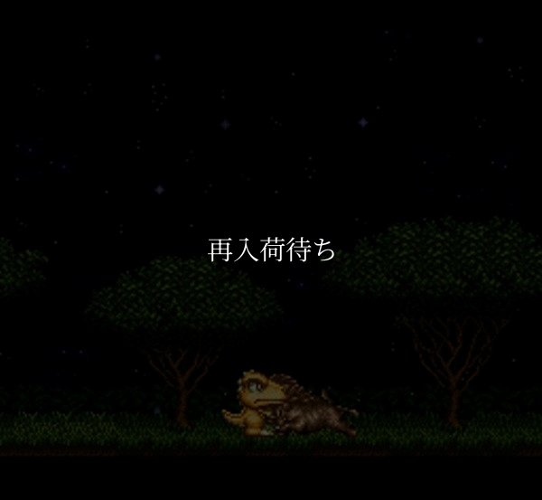 ゴン スーパーファミコンソフト / 起動確認済み プレイ画面 / ゴン Super Famicom Game Gameplay Screenshot