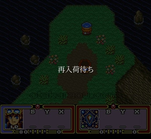 ルインアーム スーパーファミコンソフト / 起動確認済み プレイ画面 / Ruin Arm Super Famicom Game Gameplay Screenshot