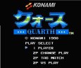 ファミコン 名作 クォース