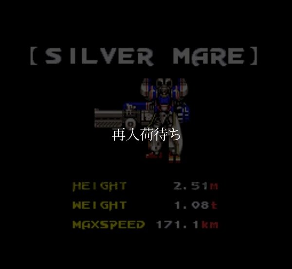 アクセルブリッド スーパーファミコンソフト / 起動確認済み プレイ画面 / アクセルブリッド Super Famicom Game Gameplay Screenshot