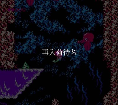 リトルマーメイド ファミコンソフト カセットのみ (端子清掃済) 中古
