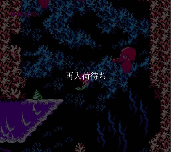 レトロゲームソフト リトル・マーメイド