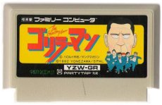 ファミコンソフト ゴリラーマン