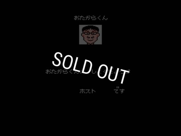 1999 ほれ、見たことか世紀末【ファミコン画像】