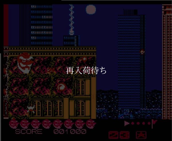 暴れん坊天狗【ファミコン画像】