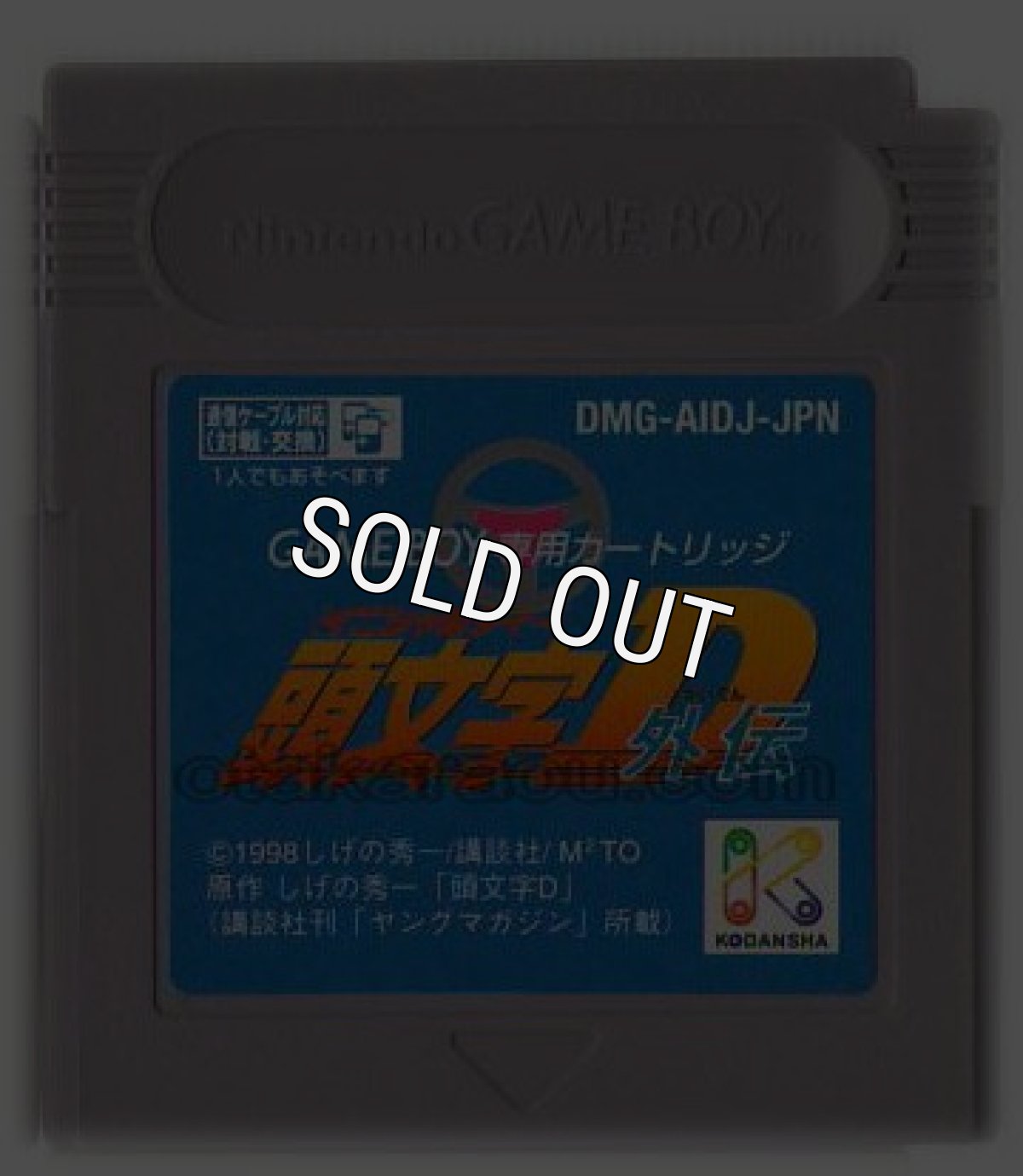 ゲームボーイソフト 頭文字D外伝