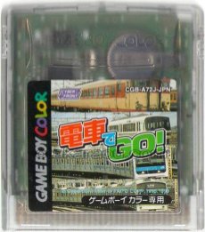 ゲームボーイカラーソフト 電池交換 電車でGO!