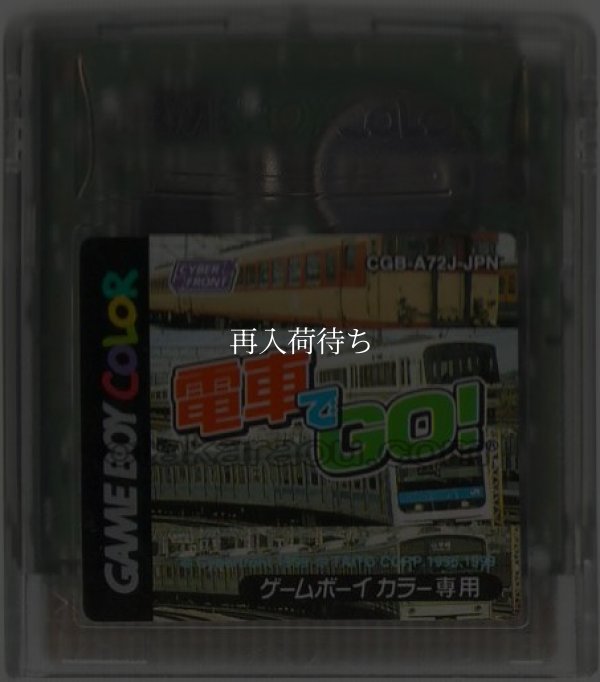 電車でGO! ゲームボーイカラーソフト / 端子清掃済み 動作確認済み / Densha de Go Game Boy Color Game Tested & Working
