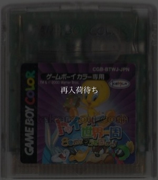 トゥイティー世界一周 80匹のネコをさがせ! ゲームボーイカラーソフト / 端子清掃済み 動作確認済み / Tweety's High-Flying Adventure Game Boy Color Game Tested & Working