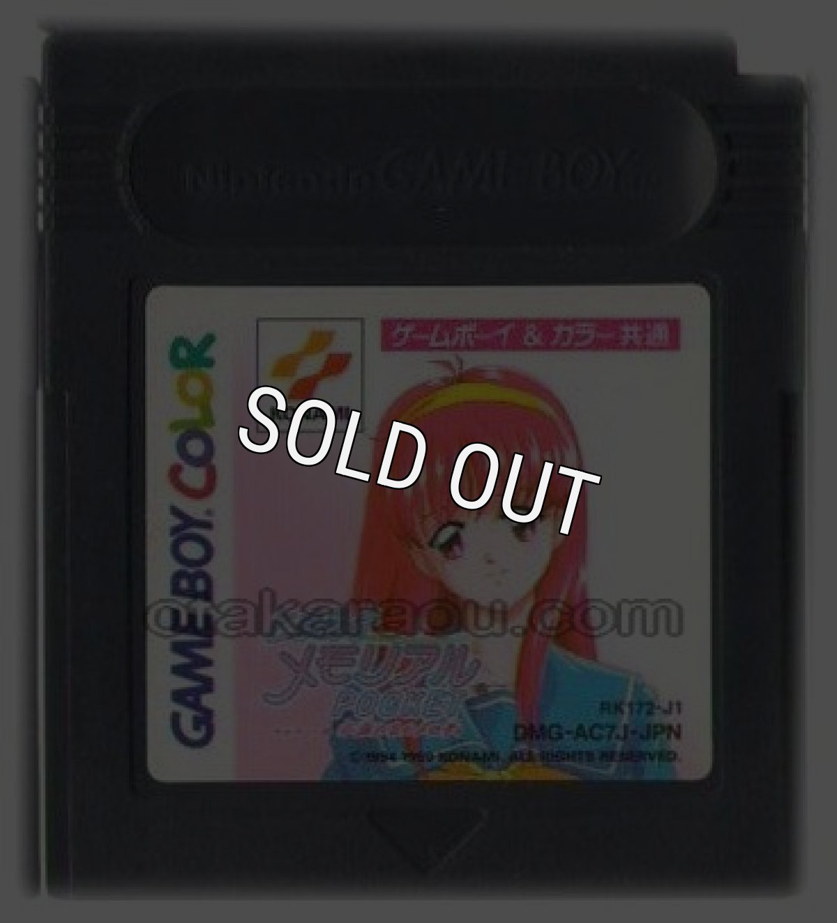 ゲームボーイカラーソフト 電池交換 ときめきメモリアルPocket カルチャー編 －木漏れ日のメロディ－