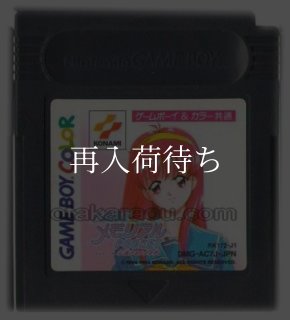 ときめきメモリアルPocket カルチャー編 木漏れ日のメロディ ソフト