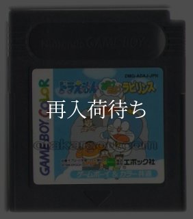 バーガーパラダイス インターナショナル ソフトのみ ゲームボーイ