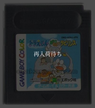 ドラえもん あるけあるけラビリンス ゲームボーイカラーソフト / 端子清掃済み 動作確認済み / Doraemon: Aruke Aruke Labyrinth Game Boy Color Game Tested & Working
