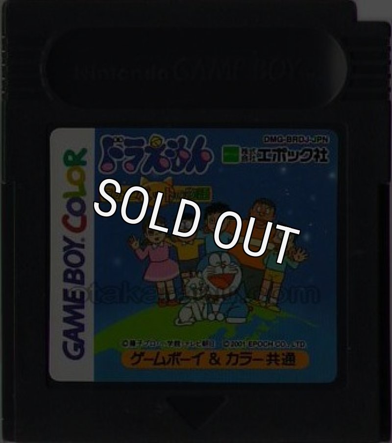 A375『ゲームボーイカラー　ドラえもん　きみとペットの物語』 Amazon | ドラえもん きみとペットの物語 | ゲームソフト
