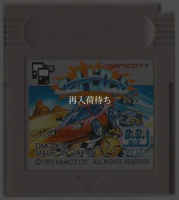 カットビロード ゲームボーイソフト / 端子清掃済み 動作確認済み / Kattobi Road Game Boy Game Tested & Working