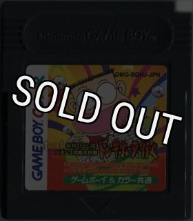 ゲームボーイカラー/中古買取販売【ファミコンショップお宝王】 ゲームボーイカラー/中古買取販売【ファミコンショップお宝王】