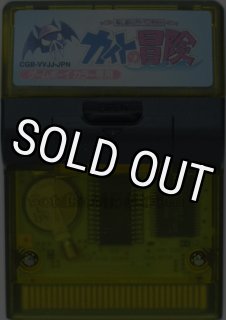 ゲームボーイ - 新品 GBC ぬし釣りアドベンチャー カイトの冒険 ゆうパケットプラス ゲームボーイ - 新品 GBC ぬし釣りアドベンチャー カイトの冒険
