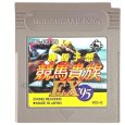 gameboy roms 勝馬予想 競馬貴族EX'95