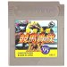 勝馬予想 競馬貴族EX'95 ゲームボーイソフト / 端子清掃済み 動作確認済み / Keiba Kizoku Game Boy Game Tested & Working