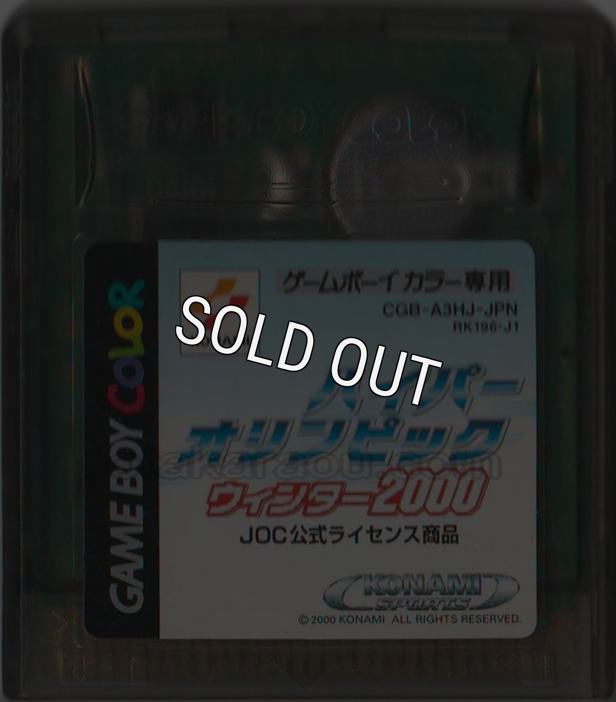 ハイパーオリンピック ウィンター2000