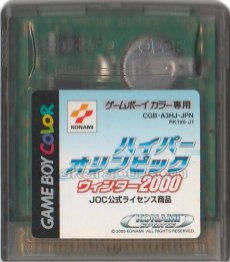 ハイパーオリンピック ウィンター2000