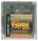 爆走デコトラ伝説GBスペシャル 男度胸の天下統一 ゲームボーイカラーソフト / 端子清掃済み 動作確認済み / Bakusou Dekotora Densetsu GB Game Boy Color Game Tested & Working