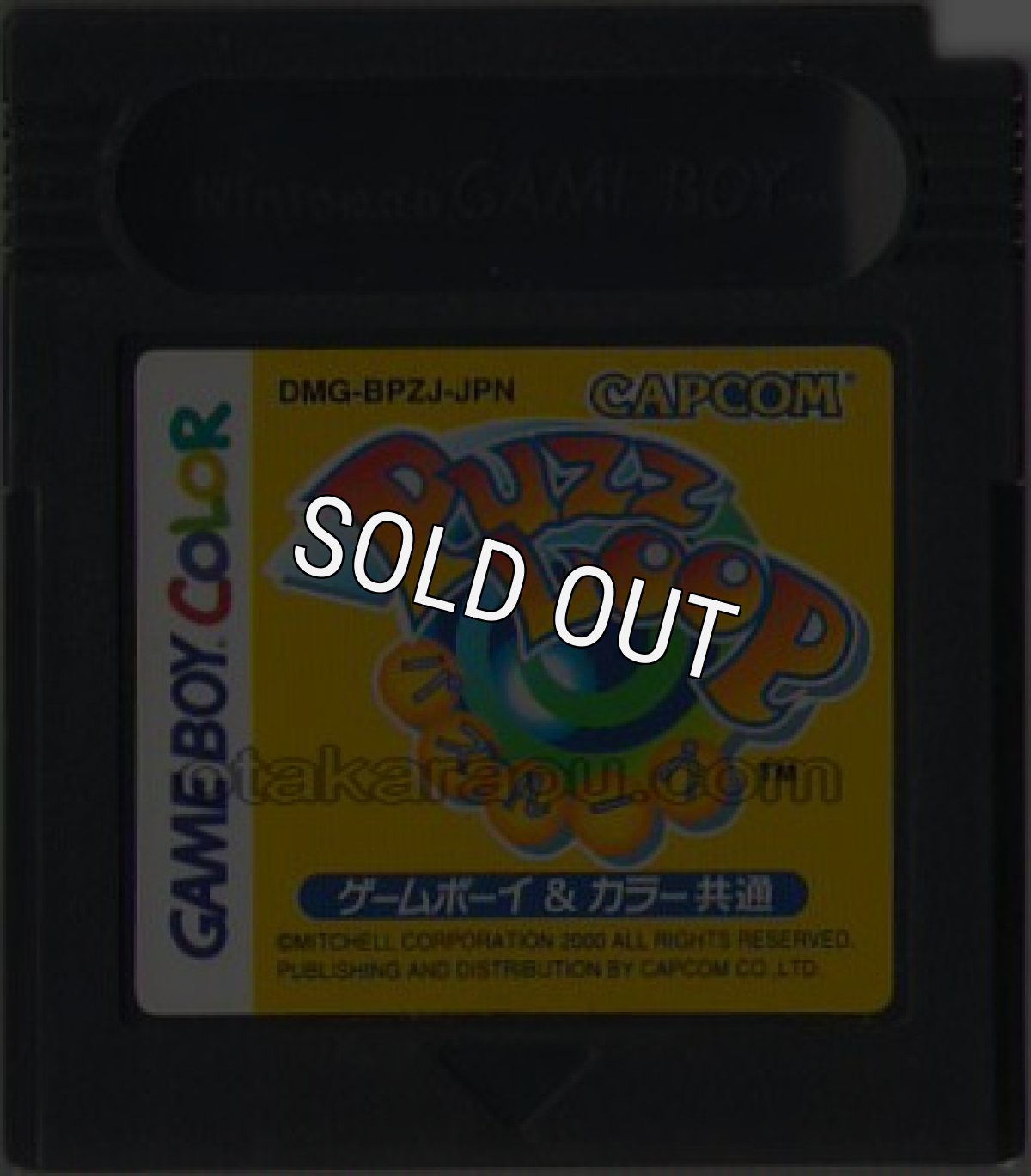 ゲームボーイカラーソフト 電池交換 パズループ