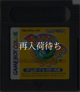 パズループ ソフトのみ ゲームボーイカラーソフト (新品電池交換可