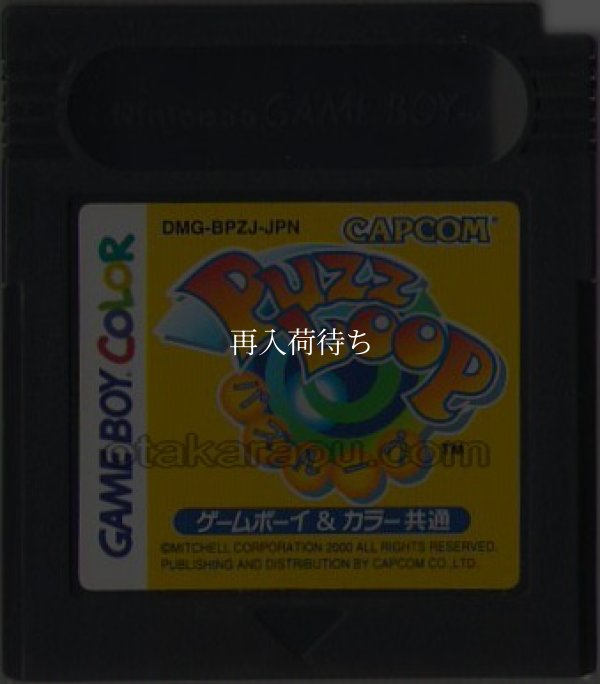 ゲームボーイカラーソフト 電池交換 パズループ