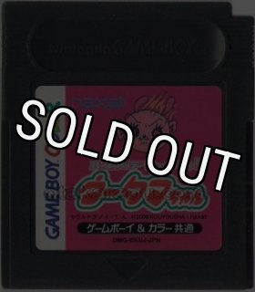 桃太郎伝説1→2 ゲームボーイカラー専用 hqdefault.jpg?v=64047ee4