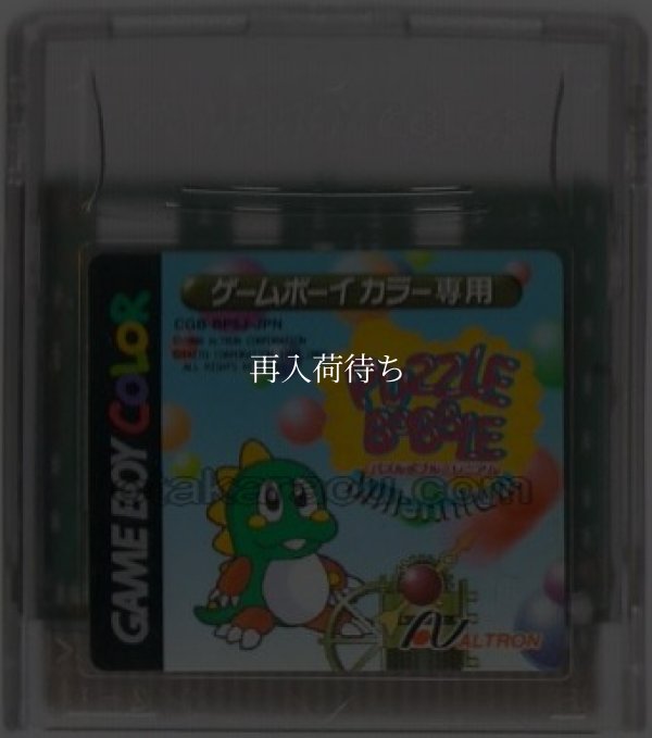 ゲームボーイカラーソフト 電池交換 パズルボブル ミレニアム