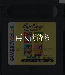 バックス・バニー クレイジーキャッスル3 ゲームボーイカラーソフト