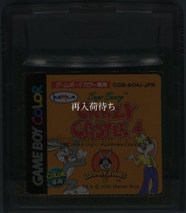 ゲームボーイカラーソフト 電池交換 バックス・バニー クレイジーキャッスル4