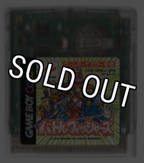 バトルフィッシャーズ｜電池交換で復活！GBCレトロソフト｜有料