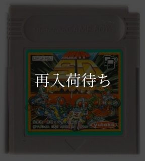仮面ライダーSD 走れ!マイティライダーズ ゲームボーイソフト カセット