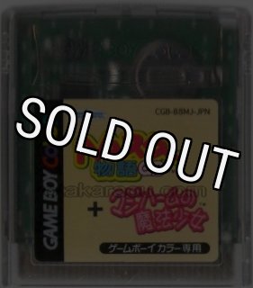 爆走デコトラ伝説GBスペシャル 男度胸の天下統一｜電池交換で