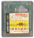 ゲームボーイカラーソフト 電池交換 HUNTER×HUNTER （ハンターハンター） 禁断の秘宝