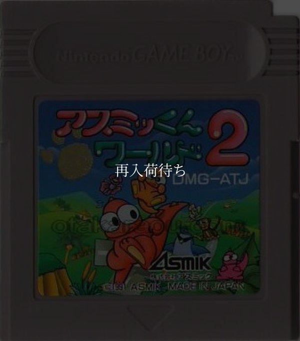 アスミッくんワールド2 ゲームボーイソフト / 端子清掃済み 動作確認済み / Asumikku World 2 Game Boy Game Tested & Working