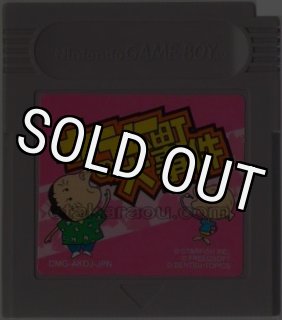 ドラえもんのGAMEBOYであそぼうよ デラックス10｜セーブできない