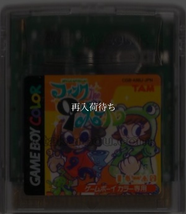 ファンク・ザ・9ボール ゲームボーイカラーソフト / 端子清掃済み 動作確認済み / Funk the 9 Ball Game Boy Color Game Tested & Working