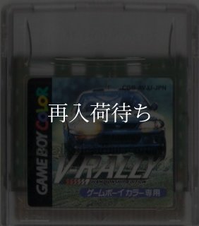 Vラリー チャンピオンシップエディション ゲームボーイカラーソフト