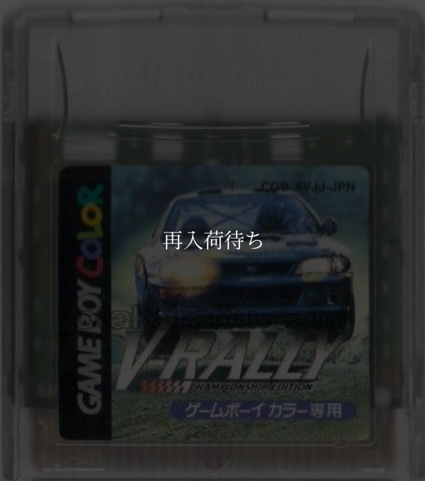 Vラリー チャンピオンシップエディション ゲームボーイカラーソフト / 端子清掃済み 動作確認済み / V-Rally Game Boy Color Game Tested & Working