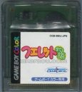 ゲームボーイカラーソフト 電池交換 フェレット物語 ディア・マイ・フェレット