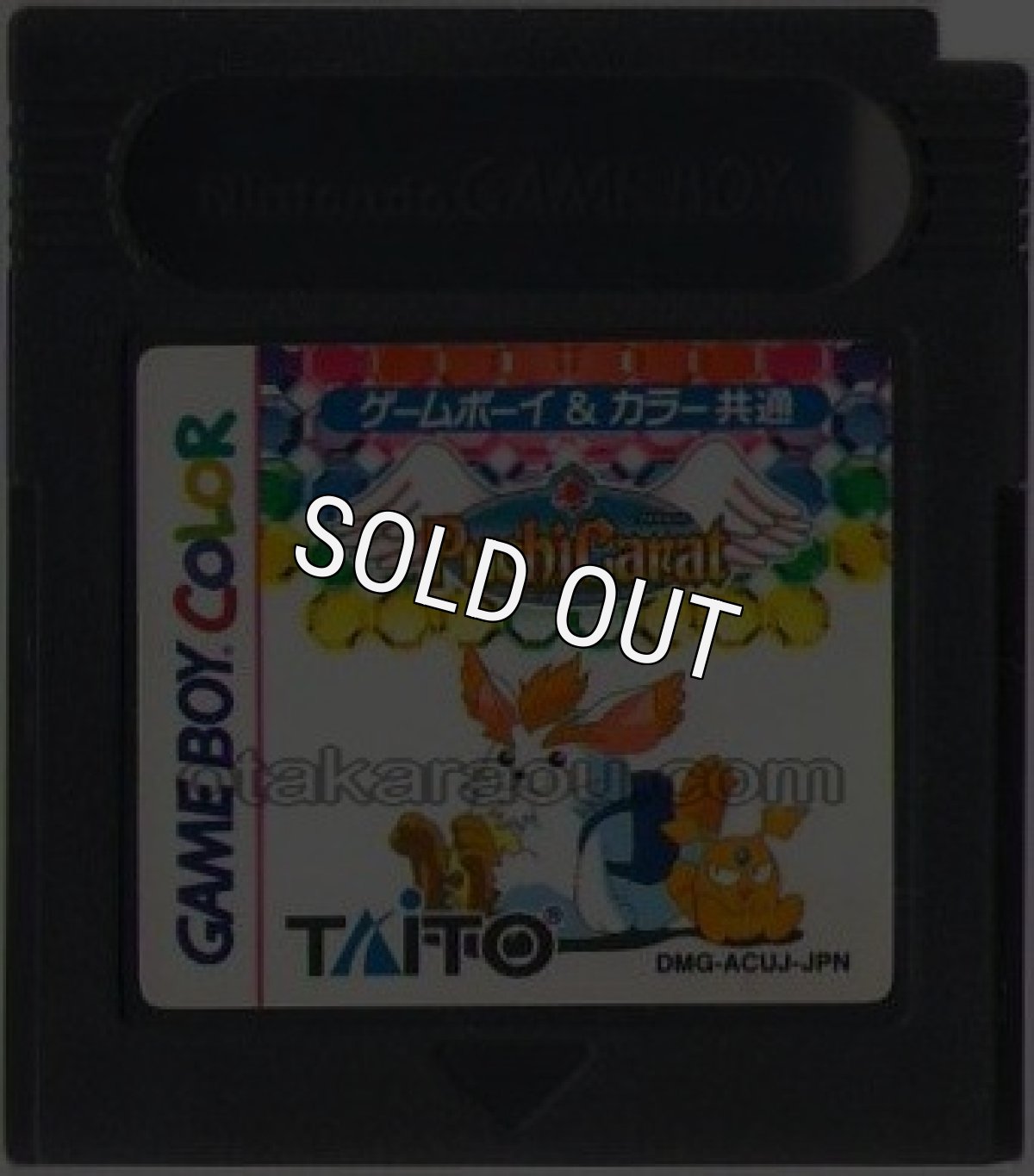ゲームボーイカラーソフト 電池交換 プチカラット